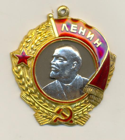 Кр. зв.  19 т. Ленин 20 т.