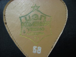 мундир  СССР