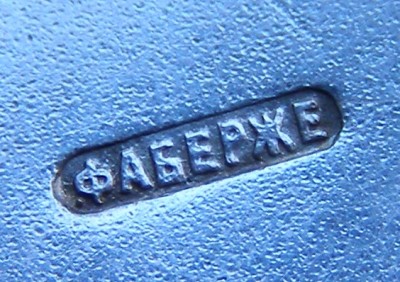 ФАБЕРЖЕ!!! Знак отличия за труды по землеустройству