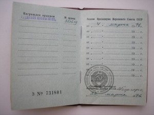 ТС 3 + на передовицу
