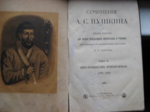 сочинения ПУШКИНА
