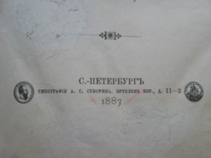 сочинения ПУШКИНА