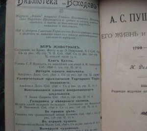 Пушкин его жизнь и творчество