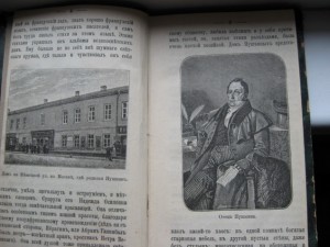 Пушкин его жизнь и творчество