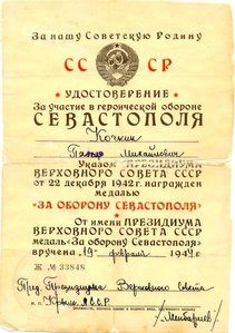 Севаст, Кавказ +++