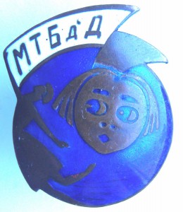 театр!  МТБдД