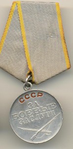 ОС3ст, КЗ, Отвага, ЗаБЗ,  Отличный Минометчик.