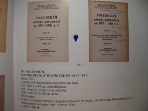 Ген.Н.Н. Головин "Российская контр-революция в 1917-1918гг"