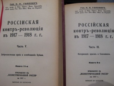 Ген.Н.Н. Головин "Российская контр-революция в 1917-1918гг"