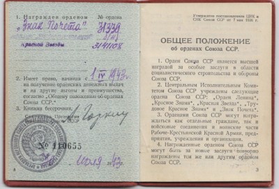ЗП винт с ДОКОМ  № 31339