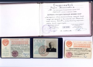 Лауреат Гос.премии СССР