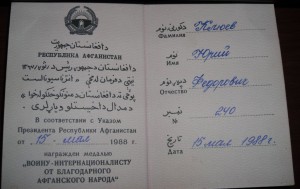 Небольшой комплект доков на пограничника