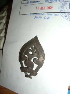 За УДАРНУЮ РАБОТУ - 3й С/Х ГОД