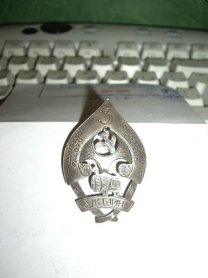 За УДАРНУЮ РАБОТУ - 3й С/Х ГОД