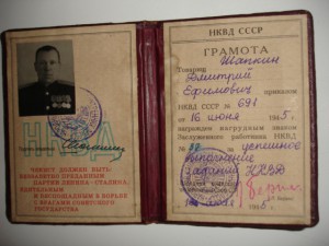 Удостоверение к знаку НКВД