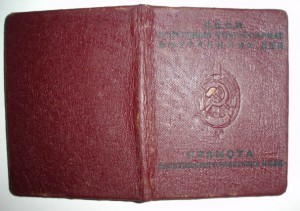 Удостоверение к знаку НКВД