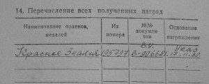 БКЗ 195797. Подскажите.