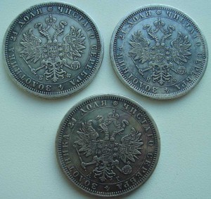 копии 1р 1859-83гг