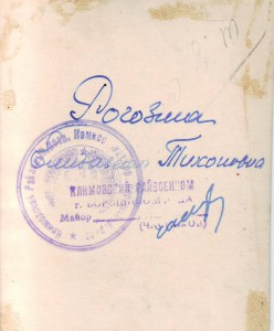 "Юлия Тимошенко" с Кр. Зв. :))))