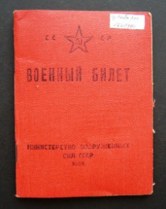 СЛАВЫ....