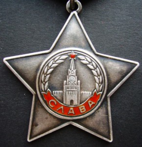 СЛАВЫ....