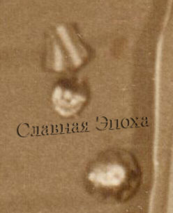 25 копеек 1896