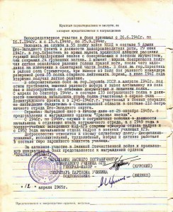 Доки, справки, подписи... КГБ, МВД, НКВД.