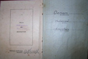 ЗП № 5 3 1 6 + БКЗ № 184... с документом.