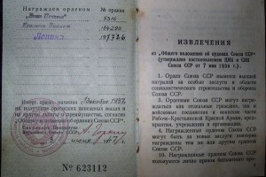 ЗП № 5 3 1 6 + БКЗ № 184... с документом.