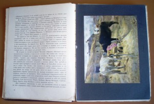 Грабарь " В.А. Серов. Жизнь и творчество" Изд. Кнебель.
