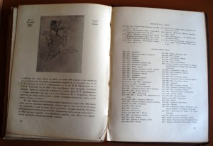 Грабарь " В.А. Серов. Жизнь и творчество" Изд. Кнебель.