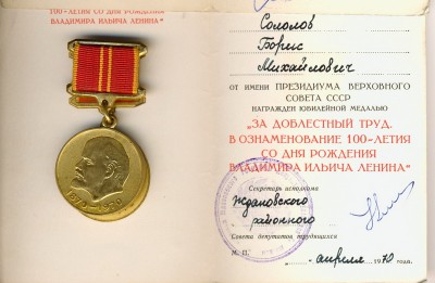 Германия военкомат 100лет ленину ОВ2 юб на одного на доках