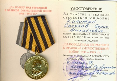 Германия военкомат 100лет ленину ОВ2 юб на одного на доках