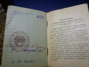 КЗ-2828816 (док)