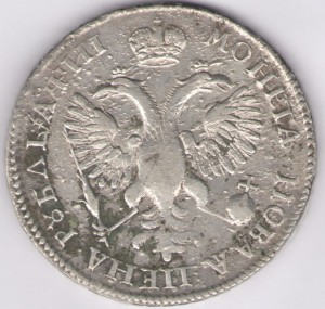 Рубль 1718