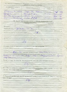 ЛОТ ДОКУМЕНТОВ НА СОТРУДНИКА ОГПУ-НКВД ЛОПАТИНА Г.С.