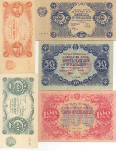 13,5,50,100 руб. 1922г. сохран