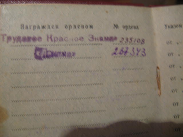 ОЛ №267343 штихель с доком.