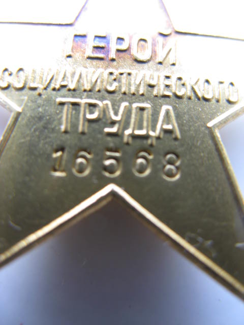 ГСТ №16568