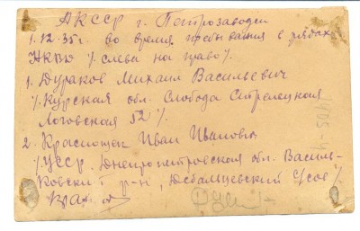 НКВДэшник-4 фото