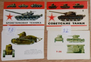 Советские открытки - много разных - SALE!