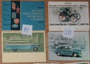 Советские открытки - много разных - SALE!