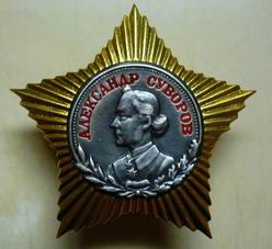 Ордена Суворова 3-х степеней
