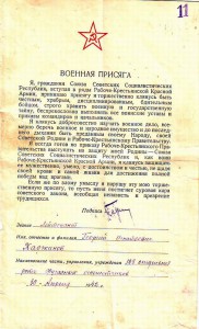 Рота фугасных огнеметчиков. Фото, доки. 1942г.
