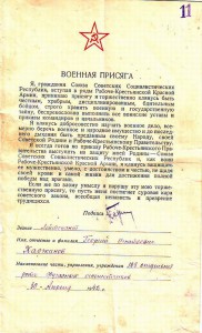 Рота фугасных огнеметчиков. Фото, доки. 1942г.