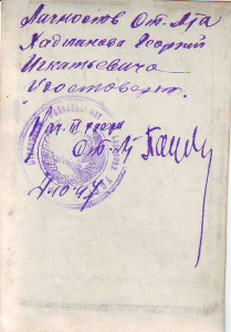 Рота фугасных огнеметчиков. Фото, доки. 1942г.