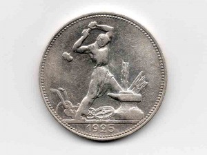 Полтинник 25 г. с гуртом 24