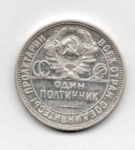 Полтинник 25 г. с гуртом 24
