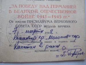 Доки на ст. матроса крейсера МОЛОТОВ