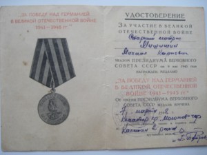 Доки на ст. матроса крейсера МОЛОТОВ